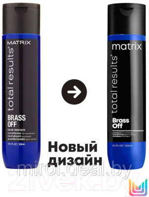 Тонирующий кондиционер для волос MATRIX Total Results Color Obsessed Brass Off холодный блонд - фото 4 - id-p225747598