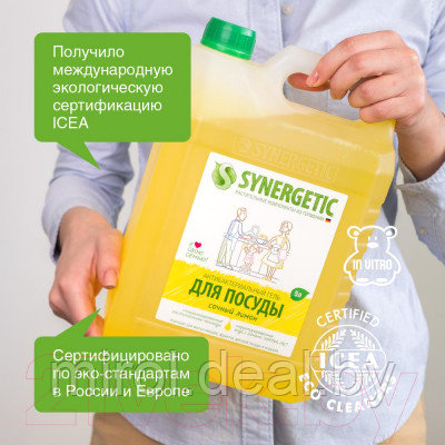 Средство для мытья посуды Synergetic Биоразлагаемое. Лимон - фото 6 - id-p225748103