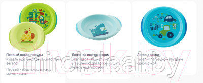 Набор посуды для кормления Chicco 340624048 - фото 3 - id-p225756422