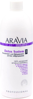 Средство для обертывания Aravia Organic Detox System - фото 1 - id-p225752909