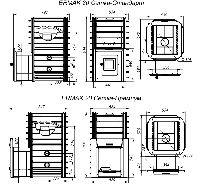 Печь для бани Ермак 20 Сетка-Стандарт (чугун) - фото 6 - id-p180711223