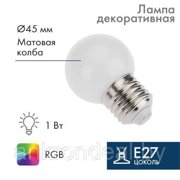 Лампа шар E27, 3 LED, диаметр 45мм, RGB NEON-NIGHT - фото 1 - id-p225758665