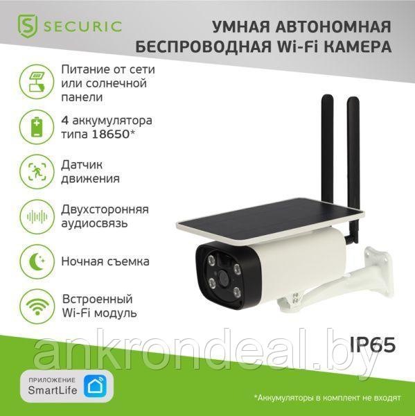 Умная автономная беспроводная Wi-Fi камера SECURIC - фото 1 - id-p225758106