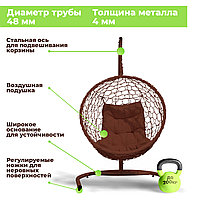 Кресло-кокон подвесное «Либра» коричневое с подушкой