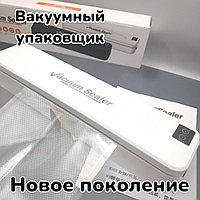 Вакуумный упаковщик / Запайщик пакетов Новое поколение Vacuum Sealer mod. YG8009