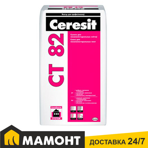 Клей Ceresit CT 82 для теплоизоляционных плит, 25 кг - фото 1 - id-p225759810