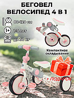 BG-F Велосипед-беговел детский Flint 4 в 1 складной BubaGo, розовый