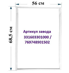 Уплотнительная резинка 68.5х56 см холодильной камеры Atlant 769748901502