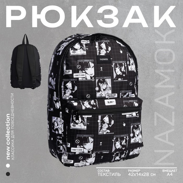 Рюкзак текстильный "Аниме", 42х14х28 см, цвет черный - фото 1 - id-p225760604