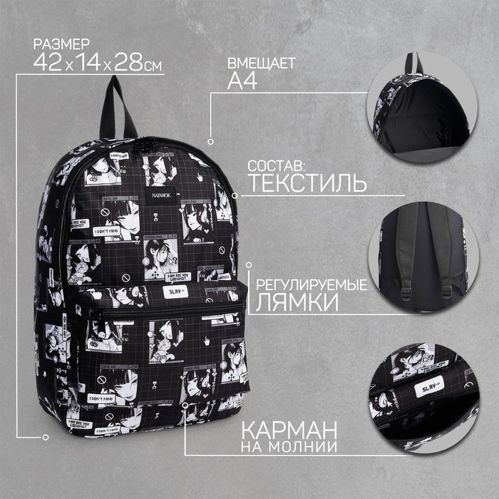 Рюкзак текстильный "Аниме", 42х14х28 см, цвет черный - фото 2 - id-p225760604