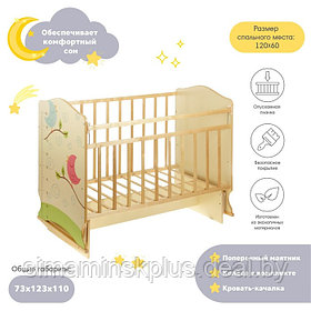 Кровать детская Морозко, колесо-качалка с маятником, Птички с ростомером, цвет клён/береза