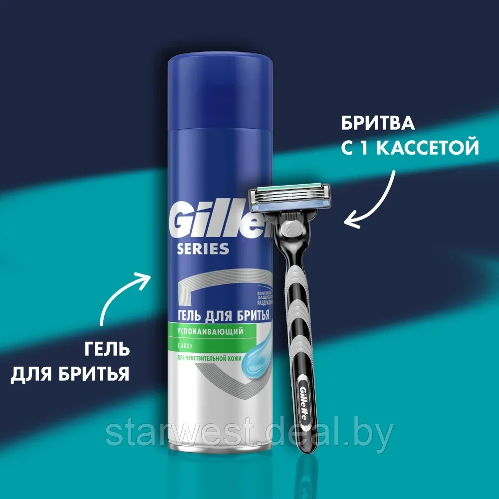 Gillette Подарочный набор мужской: Mach 3 Станок / бритва с 1 сменной кассетой + Гель для бритья - фото 4 - id-p225761707