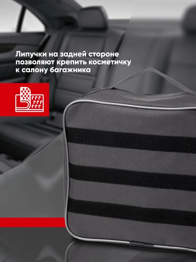 Набор для ухода за автомобилем в сумке органайзере | Complex | 6шт х 250мл - фото 6 - id-p225352097