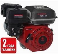 Двигатель бензиновый Weima WM 168 FB (Q shaft) 6,5 л.с