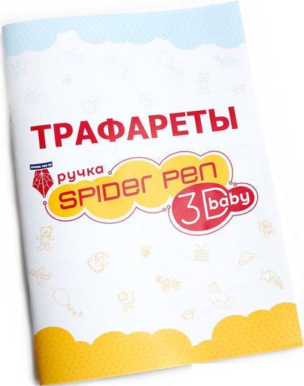 3D-ручка Spider Pen Baby (розовый) - фото 4 - id-p225573330