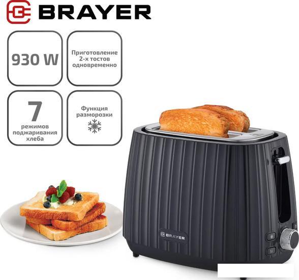 Тостер Brayer BR2104