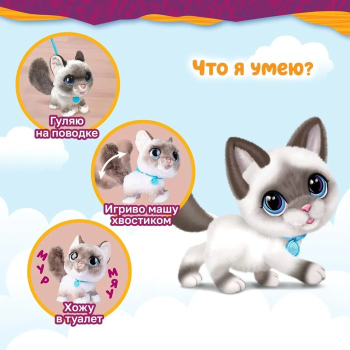 Интерактивная игрушка "Кошка на поводке" 22 см. FurReal Friends 42741 - фото 2 - id-p225766375