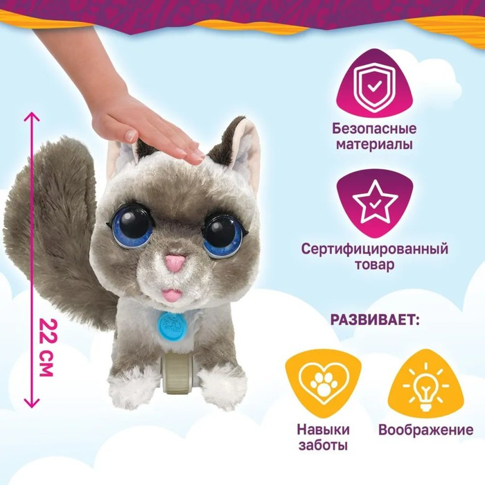 Интерактивная игрушка "Кошка на поводке" 22 см. FurReal Friends 42741 - фото 3 - id-p225766375