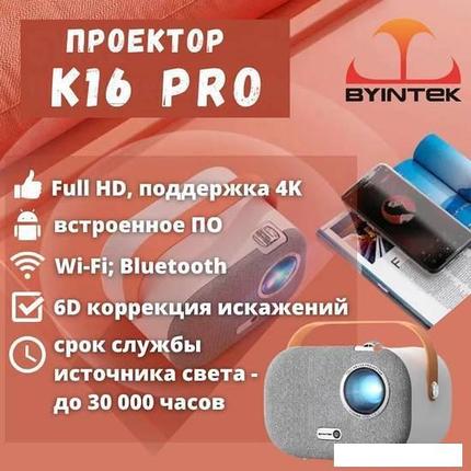 Проектор Byintek K16P, фото 2