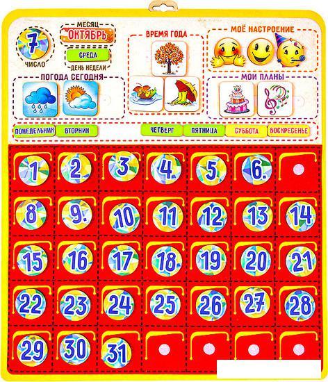 Развивающая игра Smile Decor Календарь-планер-адвент для детей Ф289 - фото 1 - id-p224896102