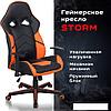 Кресло Brabix Storm GM-006 532502 (черный/оранжевый), фото 6
