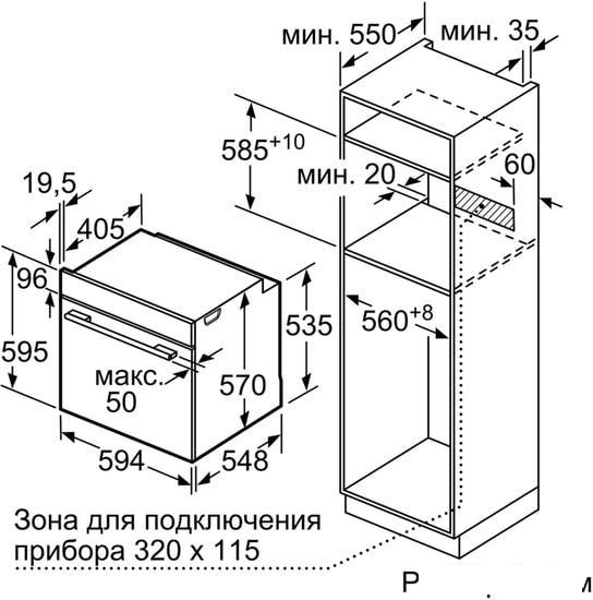 Электрический духовой шкаф Bosch HBG517EW0R - фото 6 - id-p225506886