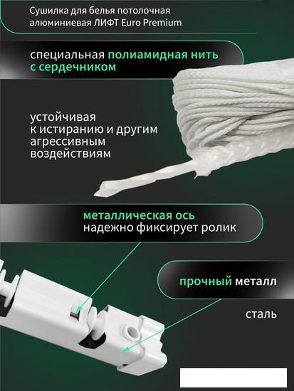 Сушилка для белья Comfort Alumin Euro Premium потолочная 6 прутьев 100 см Лифт (алюминий/белый) - фото 9 - id-p225721081