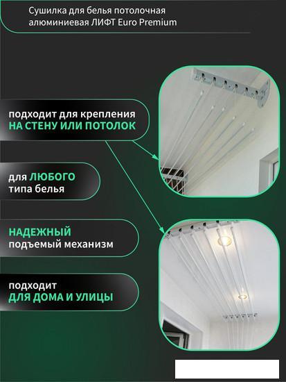 Сушилка для белья Comfort Alumin Euro Premium потолочная 6 прутьев 100 см Лифт (алюминий/белый) - фото 10 - id-p225721081