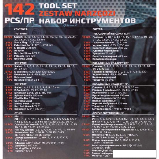 Универсальный набор инструментов ForceKraft FK-41421-5 New (142 предмета) - фото 5 - id-p225738140
