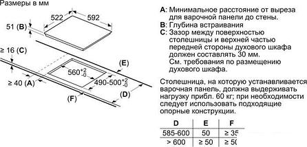 Варочная панель Bosch PIE61RBB5E, фото 3