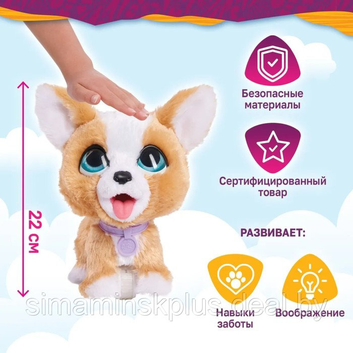 Интерактивная игрушка "Корги на поводке" 22 см. FurReal Friends 42740 - фото 3 - id-p225766944