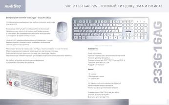 Офисный набор SmartBuy S233 SBC-233616AG-SW, фото 2