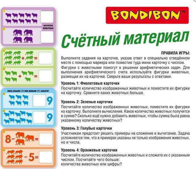 Развивающая игра Bondibon Счетный материал Животные ВВ5375 - фото 3 - id-p225507668
