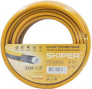 Шланг Skiper Четырехслойный (1/2", 25м)