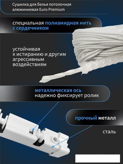 Сушилка для белья Comfort Alumin Euro Premium потолочная 6 прутьев 190 см (алюминий/белый) - фото 6 - id-p225722157