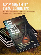 The Last of Us. Как серия исследует человеческую природу и дарит неповторимый игровой опыт, фото 2