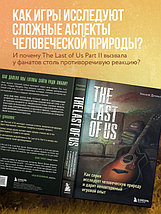 The Last of Us. Как серия исследует человеческую природу и дарит неповторимый игровой опыт, фото 3