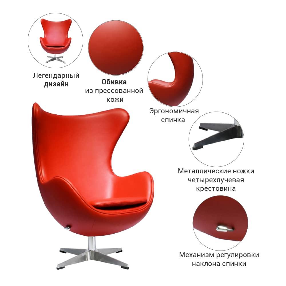 Кресло EGG STYLE CHAIR красный - фото 5 - id-p136649253