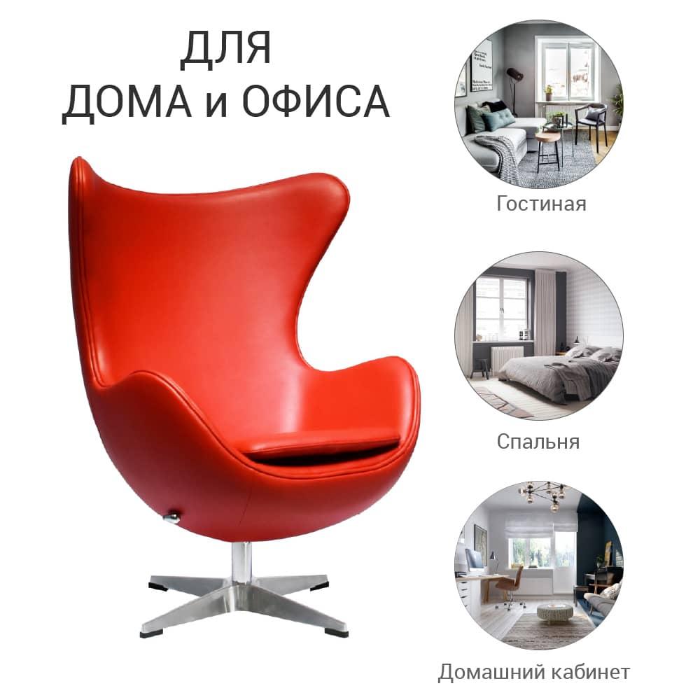 Кресло EGG STYLE CHAIR красный - фото 7 - id-p136649253