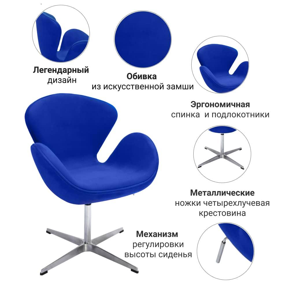 Кресло SWAN STYLE CHAIR синий, искусственная замша - фото 6 - id-p158117822