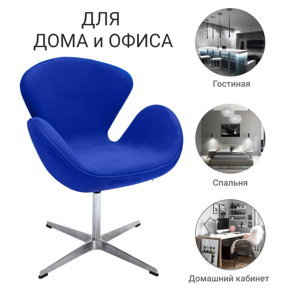 Кресло SWAN STYLE CHAIR синий, искусственная замша - фото 7 - id-p158117822