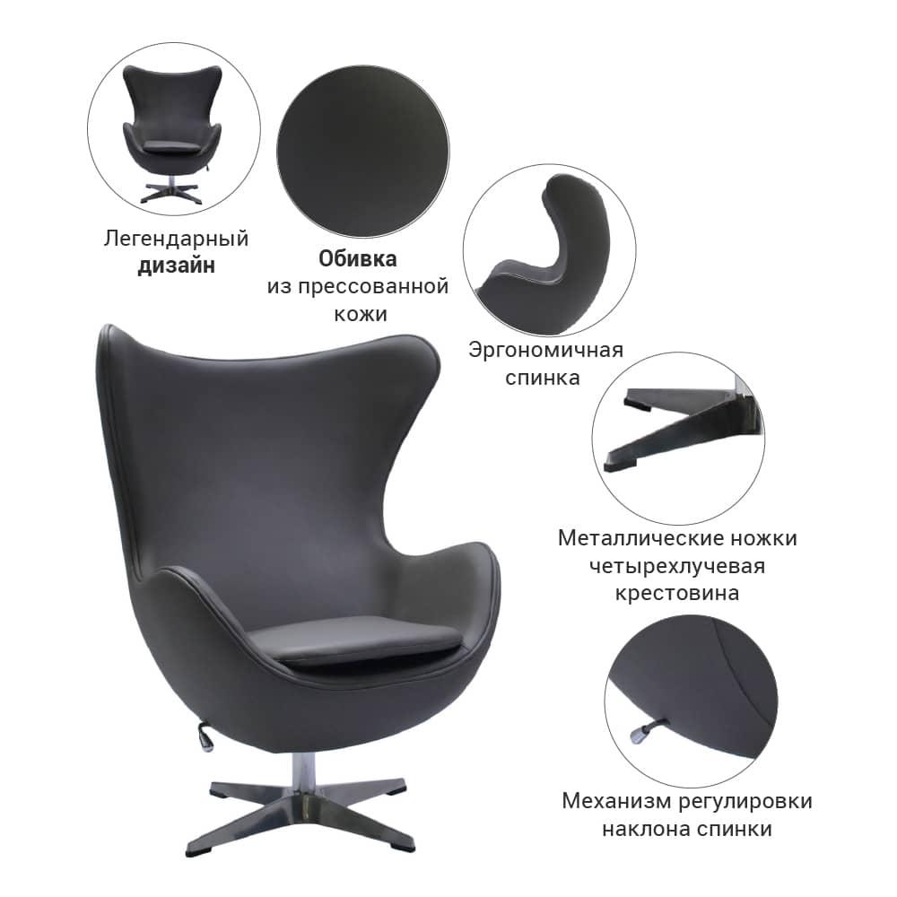 Кресло EGG STYLE CHAIR серый - фото 5 - id-p148422482