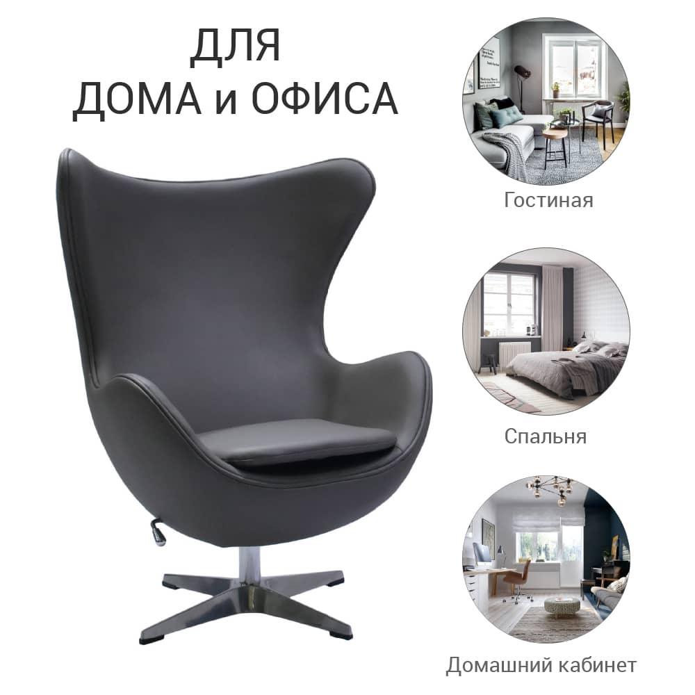 Кресло EGG STYLE CHAIR серый - фото 7 - id-p148422482