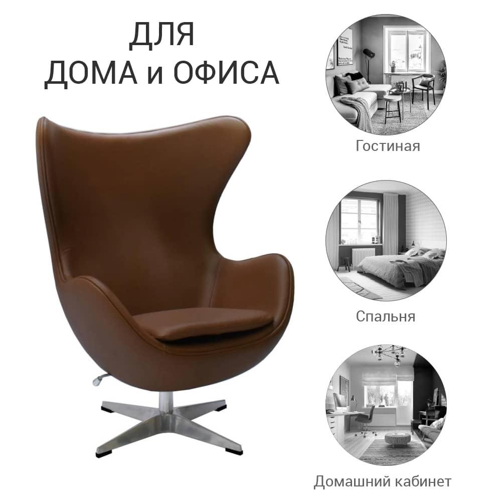 Кресло EGG STYLE CHAIR коричневый, натуральная кожа - фото 6 - id-p171012833