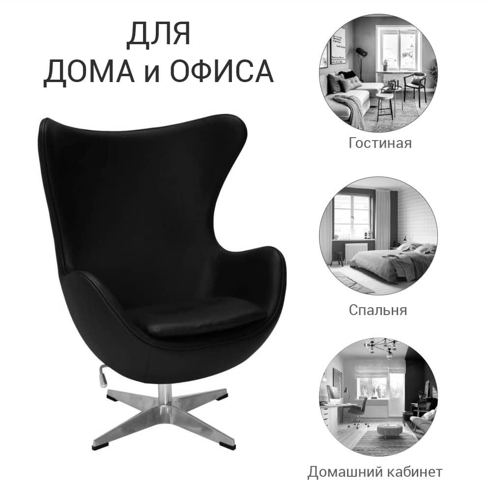 Кресло EGG STYLE CHAIR чёрный, натуральная кожа - фото 6 - id-p171012834