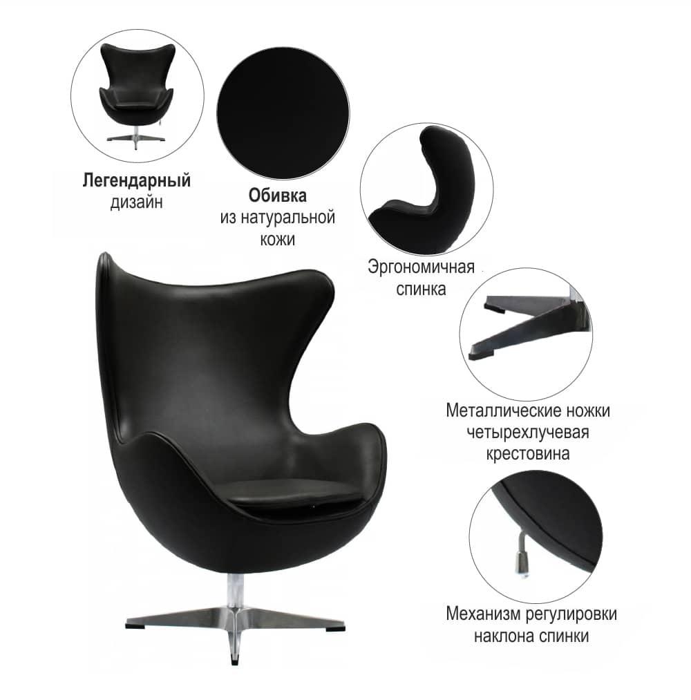 Кресло EGG STYLE CHAIR чёрный, натуральная кожа - фото 7 - id-p171012834