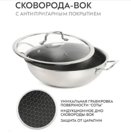 Сковорода-Вок Ziko ZK-4000-28, диаметр 28 см, объём 3.6 л - фото 1 - id-p225768510