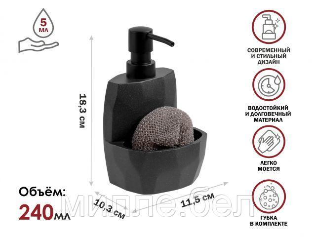 Диспенсер (дозатор) для моющего средства с подставкой для губки SYMPHONY, черный, PERFECTO LINEA (Композитный - фото 1 - id-p223615142