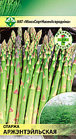 Спаржа Аржентейльская 0,5г МССО