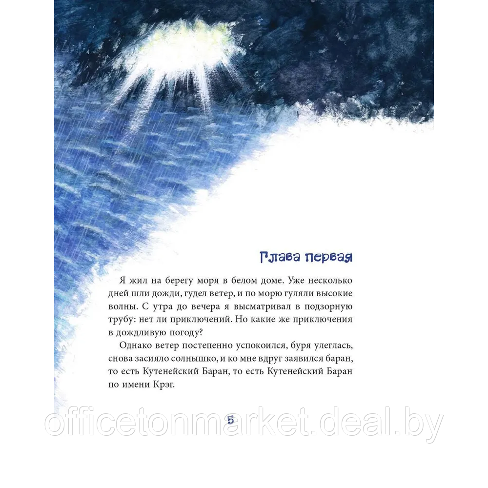 Книга "Прелестные приключения", Булат Окуджава - фото 2 - id-p225775744